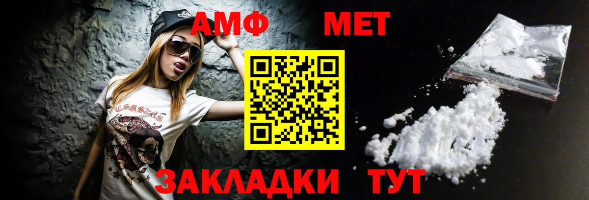 АМФ Premium Черемхово