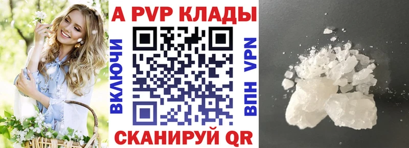 закладка Черемхово Alpha PVP Соль