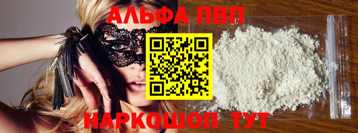Alfa_PVP мука  Альфа ПВП СК  Черемхово  Вход с VPN  А ПВП СК 