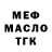 МЕТАДОН кристалл Qvil