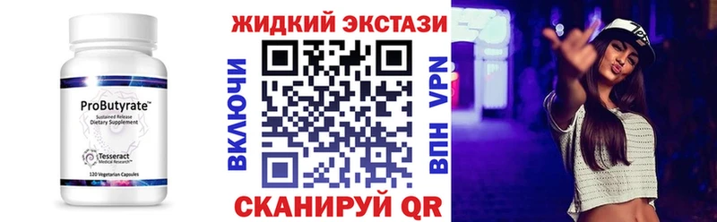 где купить наркотик  mega ТОР  Бутират оксибутират  Черемхово 