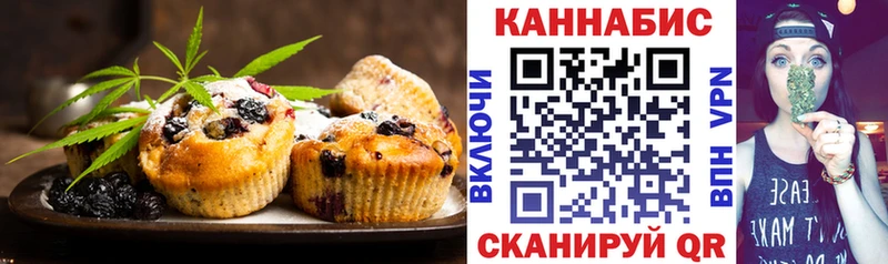 Печенье с ТГК марихуана  Черемхово 