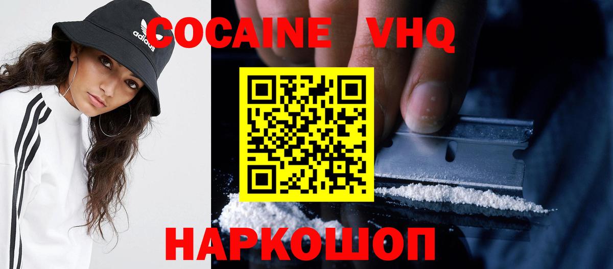 Cocaine Columbia Черемхово