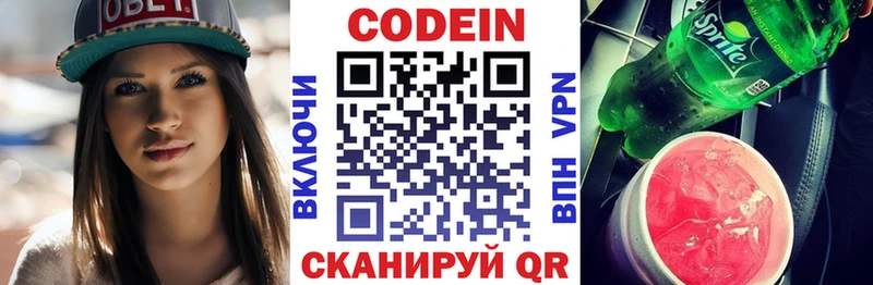 MEGA ССЫЛКА Черемхово Codein напиток Lean (лин)