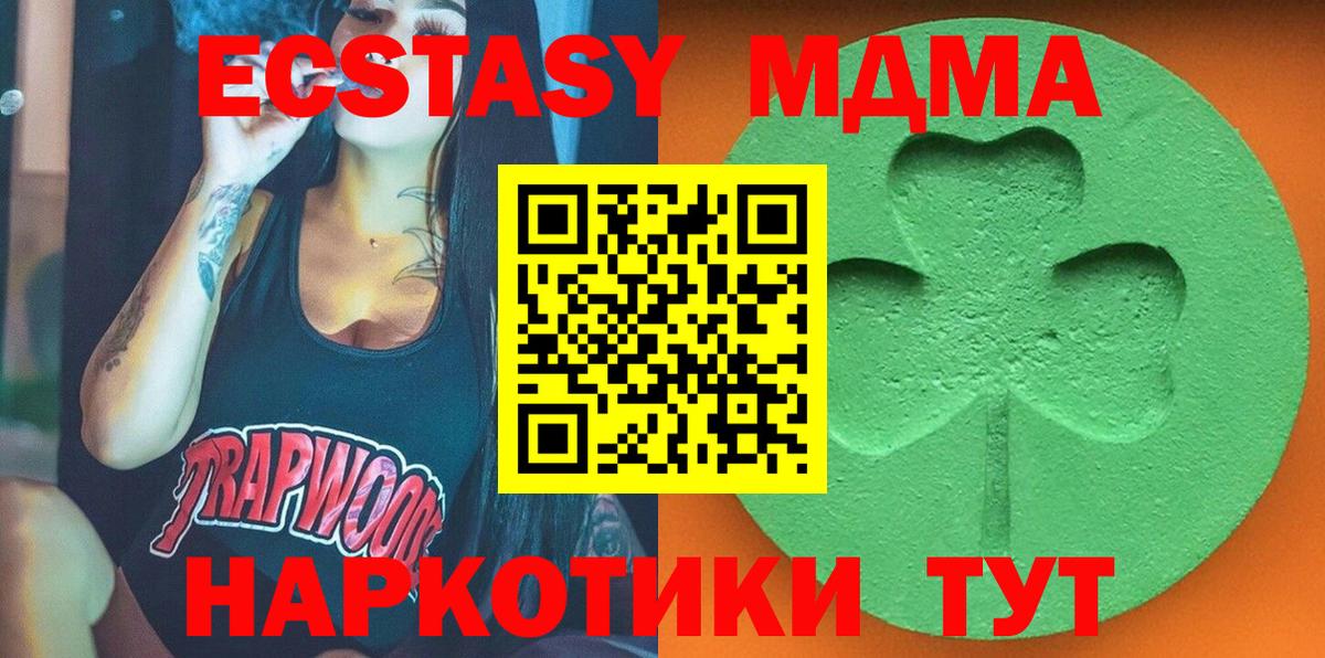 Ecstasy  Вход с VPN  ЭКСТАЗИ Cube  Черемхово  ЭКСТАЗИ TESLA 