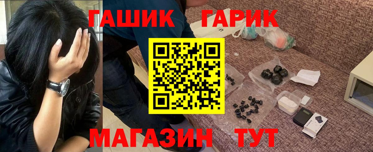 Гашиш хэш Черемхово