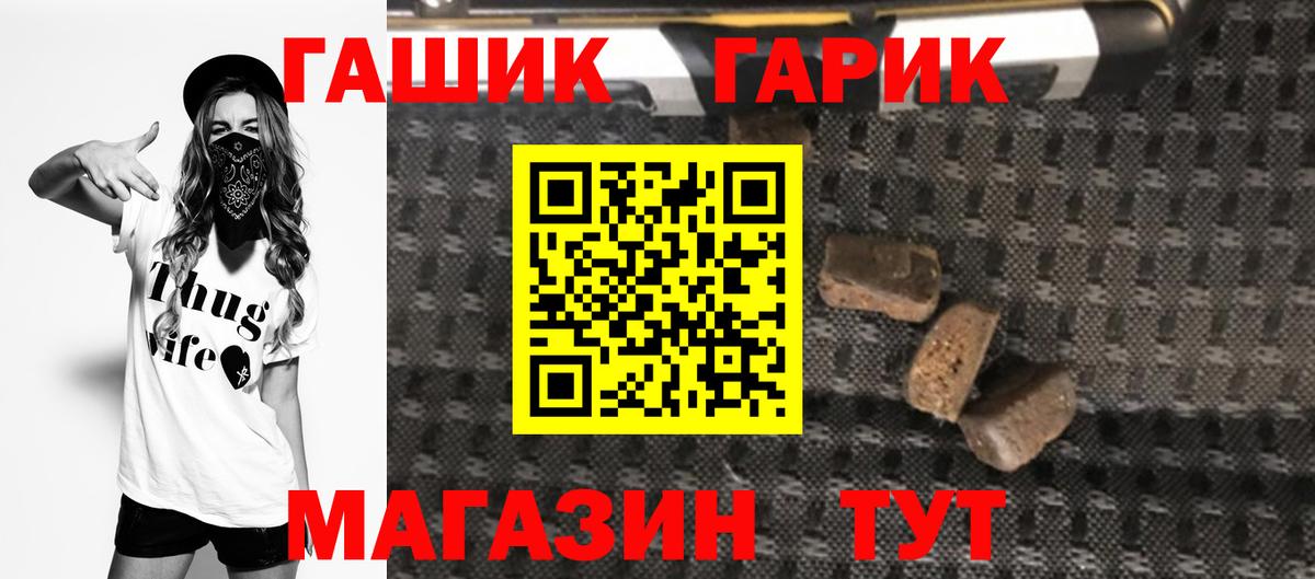 Черемхово  Гашиш гарик  Вход с VPN  ГАШИШ VHQ 
