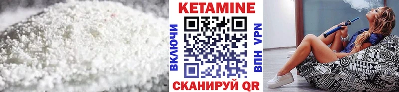 Кетамин ketamine  Черемхово 