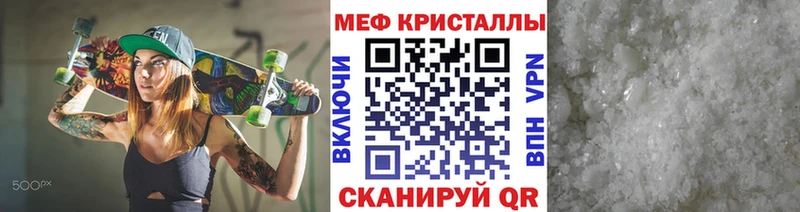 Мефедрон mephedrone  Черемхово 