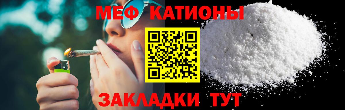 Меф мука Черемхово