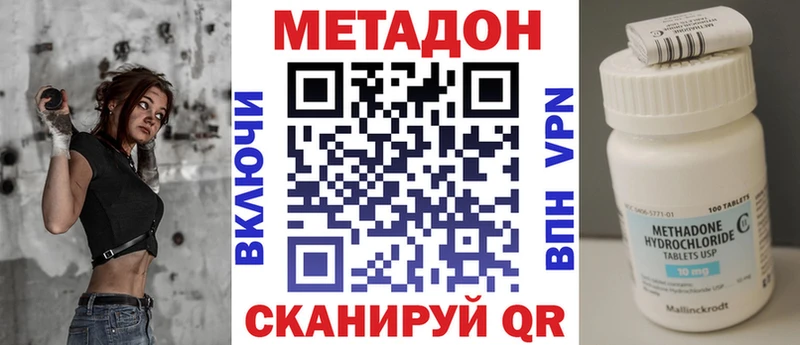 МЕТАДОН methadone  omg ONION  Черемхово  где найти  