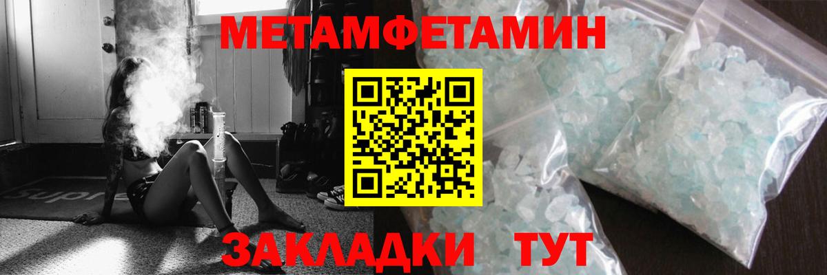 Метамфетамин витя  Вход с VPN  Черемхово 