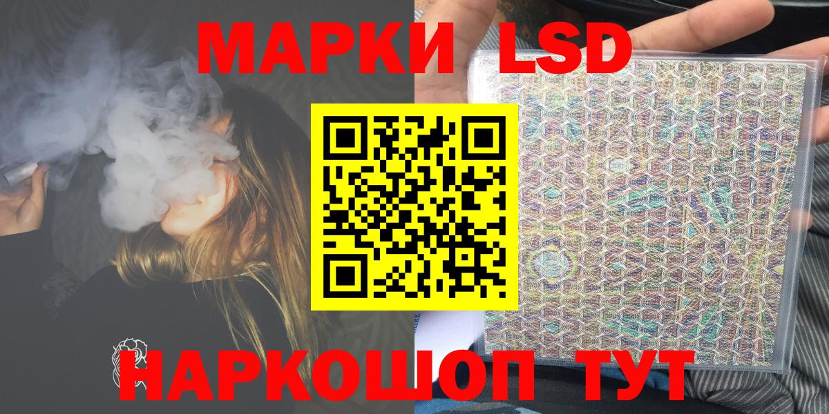 Марки 25I-NBOMe 1,5мг Черемхово