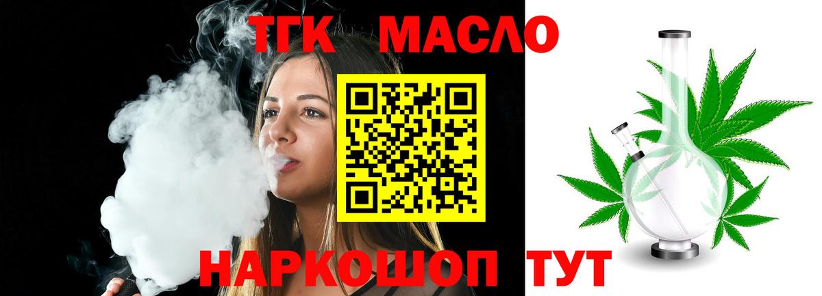 ТГК Wax Черемхово